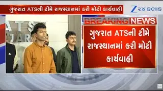 Gujarat ATS busts factories manufacturing intoxicating medicines in Rajasthan, three arrested