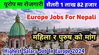 Highest Salary Job In Europe 2024 || Europe Jobs For Nepali || Cyprus Demand In Nepal ||