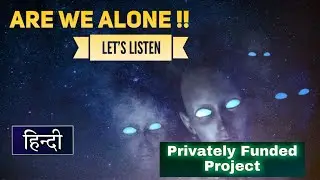 Search For Extra Terrestrial Intelligence(SETI);  The Project Breakthrough Listen Explain In Hindi