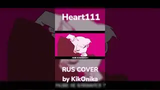 #heart111#heart#ruscover#cover#animation #kikonoko#music #like#подпишись#лайк#коментарий #кавер