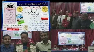 Prince Mohsin Ali Khan Urdu Foundation Hyderabad ke zahre itemam /@Active News