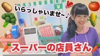 ゆーぽんスーパーの店員さん!?