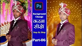 Adobe photoshop me background kaise change kare | How to change background in photoshop-Part 06