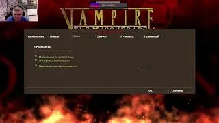 Vampire: The Masquerade - Bloodlines. Стрим №1