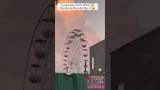 London jaisa wheel 🎡 ban Raha hai Bareilly me... faisalshamsi7887 #bareilly #youtubeviralshorts