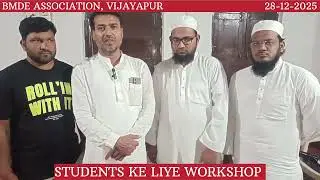 BMDE Ke Janib Se Khawatin me Awareness Programme 28-12-2025