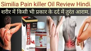 Similia pain killer oil Review Hindi. Similia pain killer oil Uses in Hindi. Similia pain killer oil