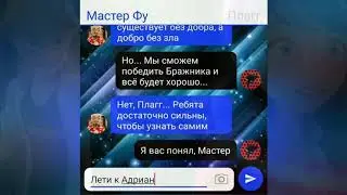 Переписка "Раскрытие" 2 часть | Леди Баг и Супер Кот