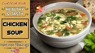 Chicken Soup | Easy Soup Recipe | Comforting and Nourishing Recipe