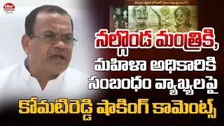 Minister Komatireddy Venkat Reddy Shocking Comments | Eha Telangana Talks