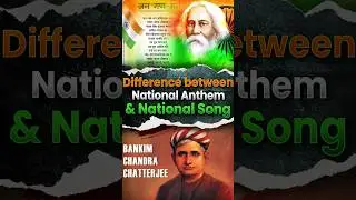 Difference between National Anthem and National Song #independenceday