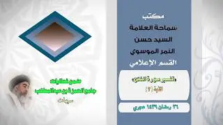 تفسير سورة الفتح  الآية {٢}