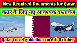 Qatar travel guidelines on 06 October | Qatar require documents | qatar work visa | Qatar Quarantine