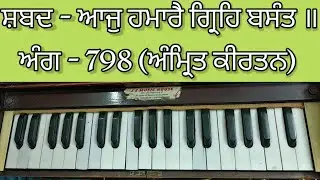 Learn Shabad 