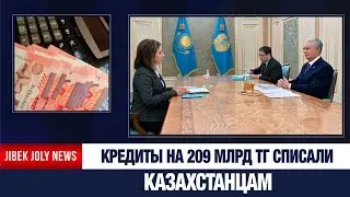 Главные новости 15.01.2026 г. | Новое время