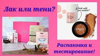 Lookfantastic Box апрель 2021 Распаковка и впечатления Лукфантастик