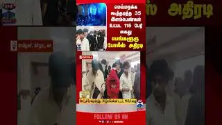 drugs | bengaluru | girls | thanthitv