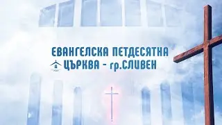 Таня Петрова (27.01.2026)