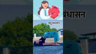 Day -10 heart strengthening yoga ❤️#shortsfeed #shorts #ytshorts #trendingshorts #viralshorts #yoga