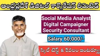 ANDHRAPADESH DIGITAL CORPORATION LIMITED NEW JOB NOTIFICATION||AP CONTRACT AND OUTSOURCING JOBS 2025