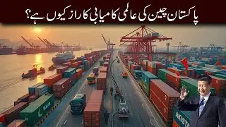 Why Pakistan is the SECRET to China's Global Success | pakvids4u