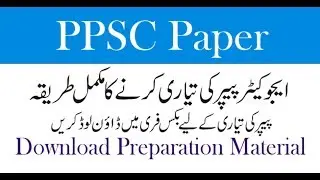 Paper distribution for ppsc Educators jobs 2019 | download preparation material, syllabus