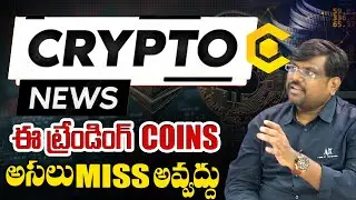 Best  crypto coins | Crypto  Market update | Hot Crypto Tokens This Week | ZEE Telugu News