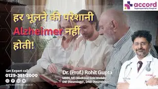 Is Your Memory Loss Normal or Early Alzheimer&rsquo;s? |  Dr. Rohit Gupta