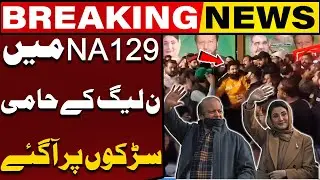 NA-129 Lahore By-Election Result | PMLN Workers On Roads | Latest Update | Capital TV