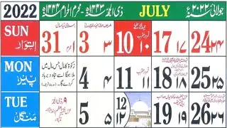 July 2022 Islamic Urdu calendar | Zilhijja & Muharram 1443 hijri calendar