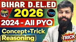 बिहार डीएलएड 2026: Bihar Deled Reasoning Previous Year Question | Bihar Deled Reasoning Classes 2026