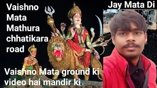 Vaishno Mata Mathura chhatikara road Vaishno Mata ground ki video hai mandir ki@dlsmanojkashyap95 