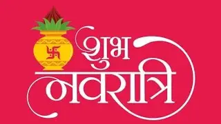 Navratri SMS in Hindi | Navratri Messages in Hindi | Navratri Quotes in Hindi | Navratri Shayari