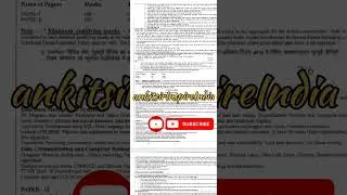 RPSC Programmer Vacancy 2024 | Computer Vacancy | Job Profile