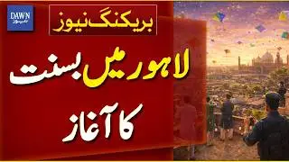 Basant Festival Kicks Off in Lahore with MASSIVE Celebrations at 12:00AM Mark | Dawn News