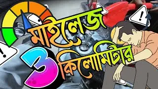 fzs v4 mileage test bd | Milage Check | Biker Araf | Yahama | Fzs-V4 | 