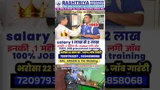 काम 4-5 घंटा Salary: #weldingtraining High Demand in india & Abroad |Saudia Job