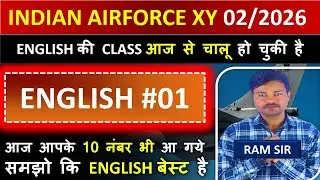 AIRFORCE XY ENGLISH | CLASS 01 | AIRFORCE ENGLISH PRACTICE SET BY RAM SIR