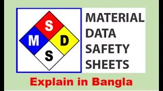 MSDS Bangla।। এম এস ডি এস।।  Compliance Tips