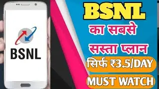 BSNL Long Validity Extension Plans|BSNL Plans For Secondary Sim Users|BSNL Calls|BSNL Validity Plans