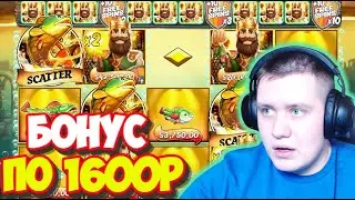 ВЫБИЛ БОНУС ПО 1600 В BIG BASS SECRETS! ПРОШЕЛ ДО 10X В НОВЫЙ РЫБАЛКЕ? #заносынедели