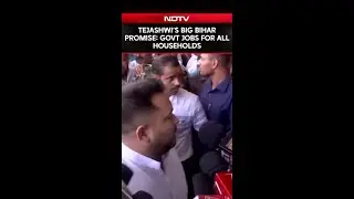 Bihar Elections 2025 | Tejashwi&rsquo;s Big Bihar Promise: Government Jobs for All Households