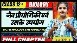 BIOTECHNOLOGY AND ITS APPLICATION  || CHAPTER 10 || CLASS 12TH BIOLOGY || ZERO TO ADVANCE
