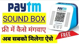 Paytm Sound Box Lifetime Free Rental Loot | Paytm sound Box Free Order
