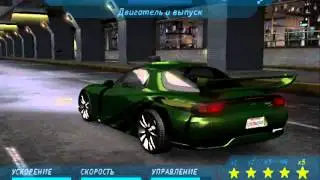 NFSU1: HighStakesF1 - RX-7 лето 2006 (2006)