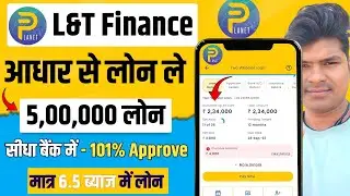 Instant Loan App - L&T Finance Personal Loan Online Apply | Loan App Fast Approval | Personal Loan