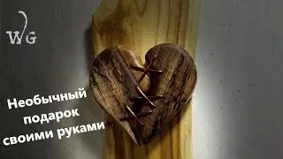 Элемент декора, подарок из дерева своими руками