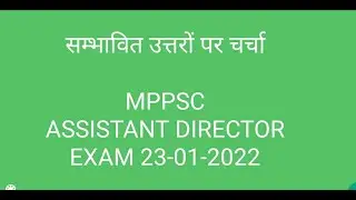 Discussion on Mppsc Assistant Director Exam Paper of 23-01-2022