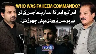 Who Was Faheem Commando? Why Police Stopped Wearing Uniforms | Suno Podcast