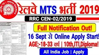 RRB MTS LEVEL-1 RECRUITMENT POST WISE/ RRB MTS ONLINE FORM DATE